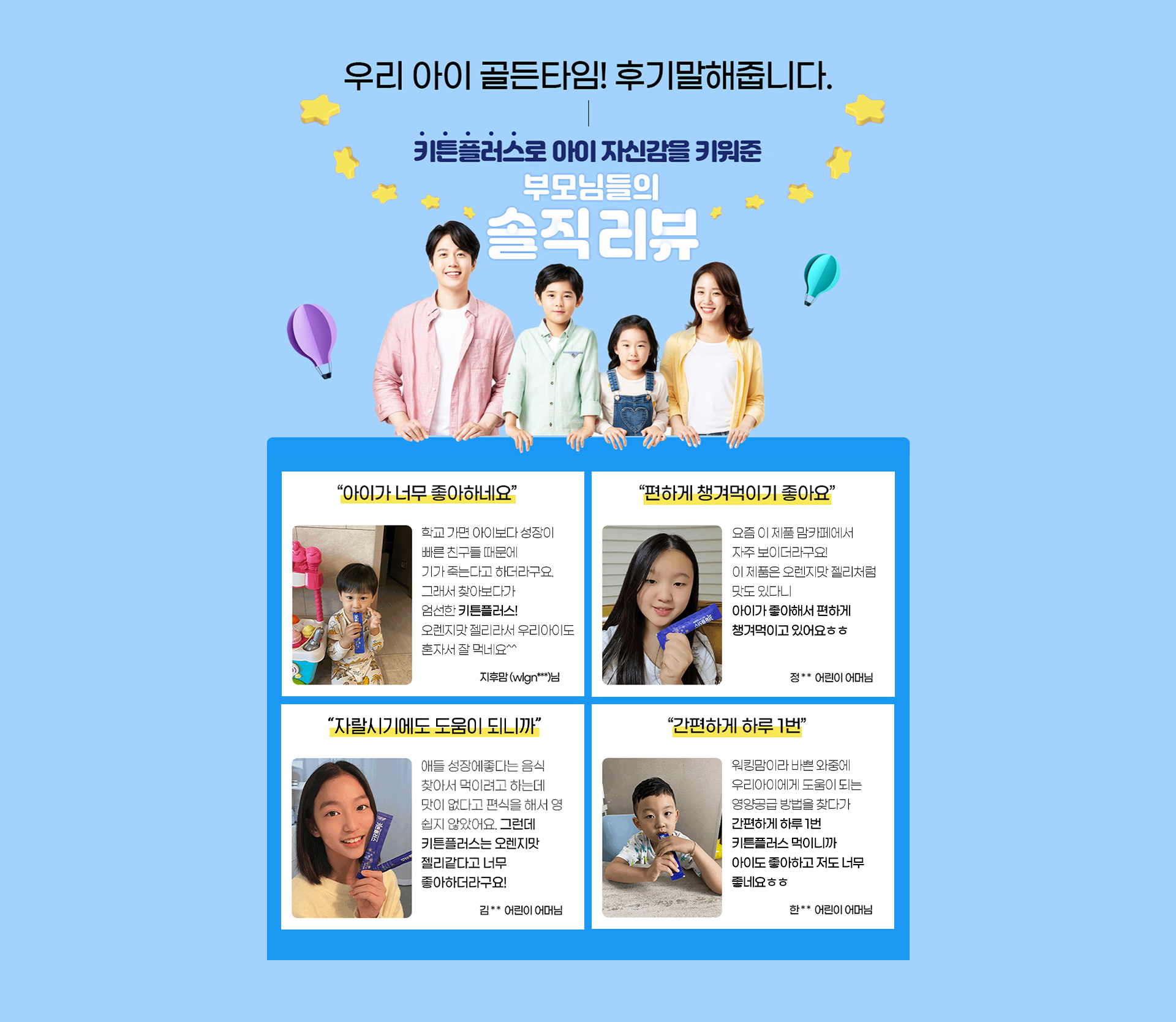 키튼플러스